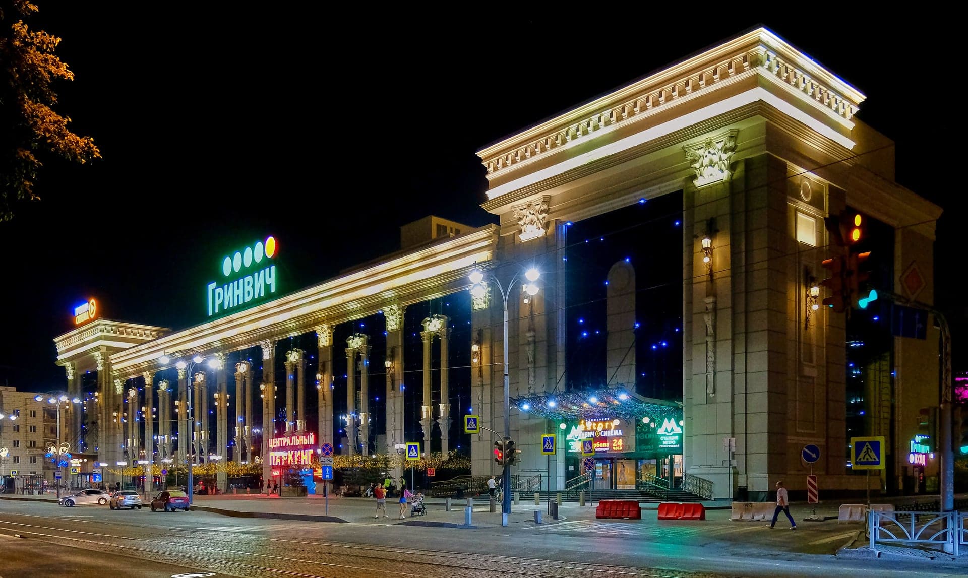 ТРЦ «Гринвич»